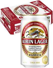 4/24日20時～25日限定P3倍 【あす楽】 【送料無料】キリン ラガービール 350ml×2ケース【北海道・沖縄県・東北・四国・九州地方は必ず送料が掛かります。】