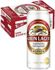 【送料無料】【2ケースセット】キリン ラガービール 500ml×48本【北海道・沖縄県・東北・四国・九州地方は必ず送料が掛かります。】 【御中元】