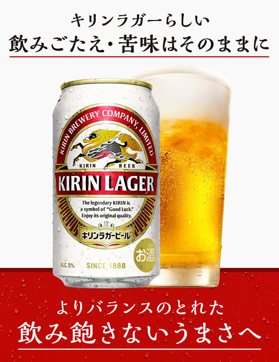 楽天市場】【あす楽】 【送料無料】キリン ラガービール 350ml×2ケース【北海道・沖縄県・東北・四国・九州地方は必ず送料が掛かります。】 【御中元】 : リカーBOSS 楽天市場店 楽天市場】【あす楽】 【送料無料】キリン ラガービール 350ml×2ケース【北海道・沖縄県・東北・四国・九州地方は必ず送料が掛かります。】 【御中元】 : リカーBOSS 楽天市場店
