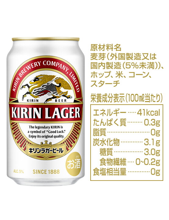 楽天市場】【あす楽】 【送料無料】キリン ラガービール 350ml×2ケース【北海道・沖縄県・東北・四国・九州地方は必ず送料が掛かります。】 【御中元】 : リカーBOSS 楽天市場店 楽天市場】【あす楽】 【送料無料】キリン ラガービール 350ml×2ケース【北海道・沖縄県・東北・四国・九州地方は必ず送料が掛かります。】 【御中元】 : リカーBOSS 楽天市場店