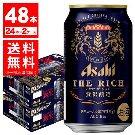 楽天市場 アサヒザリッチの通販