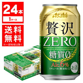 楽天市場 アサヒ 糖質ゼロ 新ジャンル 第3のビール ビール 発泡酒 ビール 洋酒の通販