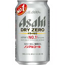 【先着順7%〜10％OFFクーポン配布中】【送料無料】アサヒ　ドライゼロ　350ml×2ケース【北海道・沖縄県・東北・四国・九州地方は必ず送料が掛かります。】