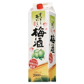 4/20限定全品P3倍 【あす楽】 【送料無料】サントリー すっきりおいしい梅酒 2000ml 2L×12本【北海道・沖縄県・東北・四国・九州地方は必ず送料が掛かります】