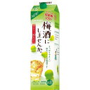 【送料無料】【2ケースセット】サントリー 梅酒にしませんか 2000ml×12本 【北海道・沖縄県・離島は対象外となります】