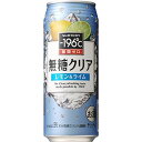 【あす楽】サントリー -196℃ 無糖クリア レモン&ライム 500ml×24本 【ご注文は2ケースまで同梱可能です】