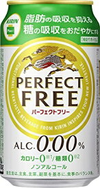 【あす楽】 【送料無料】キリン パーフェクトフリー ノンアルコール ビールテイスト 350ml×2ケース