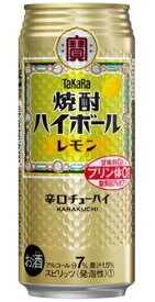 【送料無料】宝 焼酎ハイボール レモン 500ml×48本(2ケース)【北海道・沖縄県・東北・四国・九州地方は必ず送料が掛かります。】
