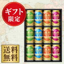 お中元 ビール ギフト【送料無料】アサヒ ドライプレミアム 豊醸4種セット DWF-3 1セット【北海道・沖縄は別途送料が掛かります。】【父の日】