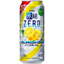 【先着順7%〜10％OFFクーポン配布中】【送料無料】【2ケースセット】キリン　氷結ZERO レモン　500ml×48本 (2ケース)　【北海道・沖縄県・東北・...