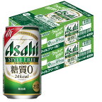 4/20限定全品P3倍 【あす楽】【送料無料】 【送料無料】アサヒ スタイルフリー 350ml×2ケース YLG