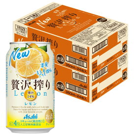 【あす楽】 【送料無料】アサヒ 贅沢搾り レモン 350ml×48本(2ケース)【北海道・沖縄県・東北・四国・九州地方は必ず送料が掛かります】