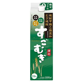 合同酒精 すごむぎ 20度 パック 1800ml 1.8L 1本【ご注文は12本まで同梱可能】