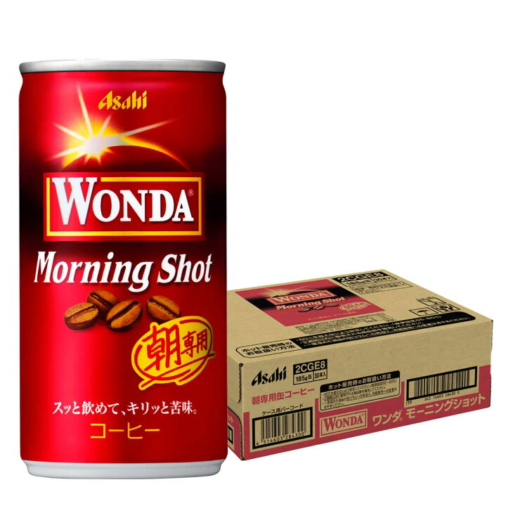 送料無料 缶コーヒー アサヒ WONDA ワンダ モーニングショット 185ml×1ケース 30本  あすつく