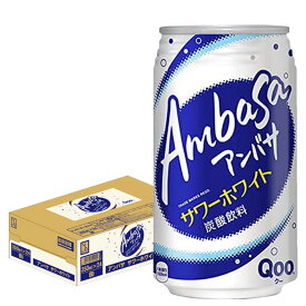 【送料無料】コカ・コーラ アンバサ サワーホワイト 350ml×1ケース/24本
