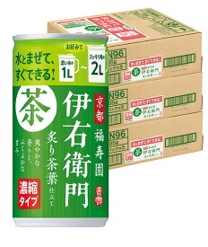 【送料無料】サントリー 緑茶 伊右衛門 炙り茶葉仕立て 濃縮タイプ 185ml×3ケース/90本