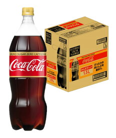 【送料無料】 コカコーラ ＜コカ・コーラ ゼロカフェイン＞ 1500ml 1.5L×1ケース/6本