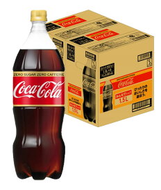 【送料無料】【2ケース】コカコーラ ＜コカ・コーラ ゼロカフェイン＞ 1500ml 1.5L×2ケース/12本