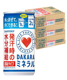 【送料無料】サントリー DAKARA ダカラ ミネラル 濃縮タイプ スポーツドリンク 195ml×3ケース/90本