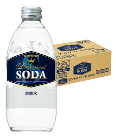 【抽選で1等77,777ポイント当たる！】【楽天最安値に挑戦】【送料無料】サントリー ソーダ 瓶 350ml×1ケ−ス/24本
