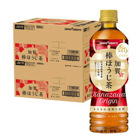 【送料無料】ポッカサッポロ 加賀棒ほうじ茶 525ml×2ケース/48本