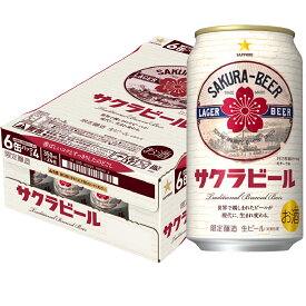 4/20限定全品P3倍 【送料無料】サッポロ サクラビール 350ml×1ケース/24本【北海道・東北・四国・九州・沖縄県は必ず送料がかかります】