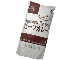 【送料無料】ニチレイフーズ レストランユース ビーフカレー中辛 3kg×4食