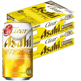 4/20限定全品P3倍 【あす楽】 【送料無料】アサヒ クリアアサヒ 350ml×2ケース YLG