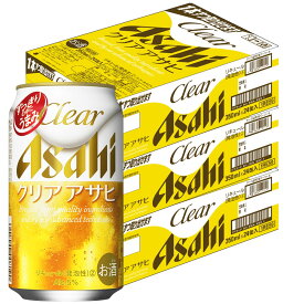 5/30限定P3倍 【あす楽】【4ケース価格】【送料無料】アサヒ クリアアサヒ 350ml×4ケース YLG