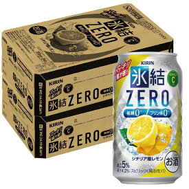 【あす楽】【送料無料】キリン 氷結ZERO シチリア産レモン 5％ 350ml×2ケース/48本
