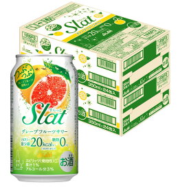 【2/19頃順次発送】【送料無料】アサヒ すらっと（Slat)グレープフルーツサワー 350ml×2ケース/48本 【一部地域送料無料対象外】