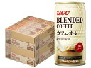 【最強配送】 【送料無料】UCC ブレンドコーヒー カフェオレ カロリーオフ 缶 185ml×2ケース/60本