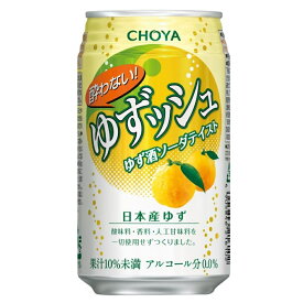 【送料無料】CHOYA チョーヤ 酔わない ゆずッシュ 0.00％ ノンアルコール 350ml×24本