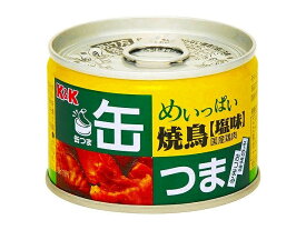 5/15限定P3倍 【送料無料】K&K 缶つま めいっぱい焼鳥 塩味 135g×48個