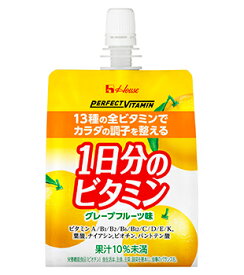 【送料無料】ハウスウェルネスPERFECT VITAMIN 1日分のビタミンゼリー グレープフルーツ味 180g×24個