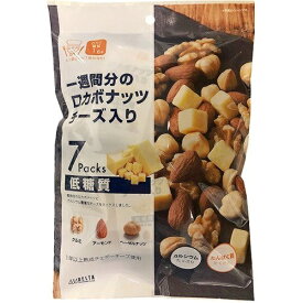 【送料無料】【食品添加物不使用 油 不使用】デルタインターナショナル 一週間分のロカボナッツ チーズ入り 161g×10個