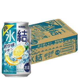 楽天市場 チューハイ キリン 超冷感レモンの通販