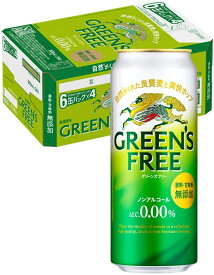 楽天市場 ノンアルコールビール 500ml 送料無料の通販 楽天市場 ノンアルコールビール 500ml 送料無料の通販