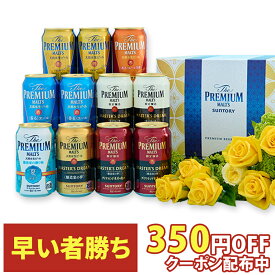 楽天市場 父の日 ビールの通販