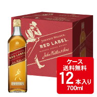【最強配送】【送料無料】キリン ジョニーウォーカー レッドラベル 700ml×12本【ジョニ赤】【一部地域送…