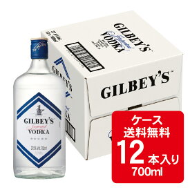 5/25限定P3倍 【あす楽】 【送料無料】キリン ギルビーウォッカ 37.5度 700ml×12本/1ケース【北海道・沖縄県・東北・四国・九州地方は必ず送料が掛かります】