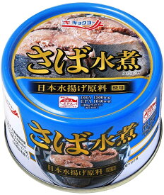 【あす楽】 【送料無料】極洋 キョクヨー 鯖 缶詰 さば水煮 160g×2ケース(48個)