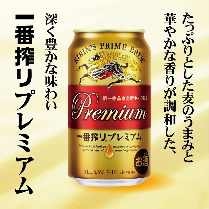 先着順ビール 送料無料 48本 350ml×2ケース YLG6,297円 あすつく キリン ビール 本麒麟 正規激安 キリン 先着順ビール 送料無料 48本 350ml×2ケース YLG6,297円 あすつく キリン ビール 本麒麟 正規激安 キリン