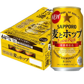 【あす楽】サッポロ 麦とホップ 350ml×1ケース/24本