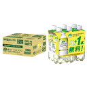 【送料無料】【機能性表示食品】キリン メッツ プラス レモンスカッシュ 480ml×24本【5本パック＋1本付き×4セット】