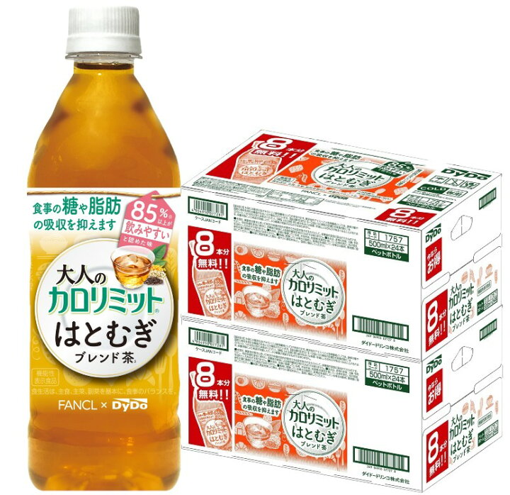 楽天市場 予約 22 12 05から出荷 送料無料 8本無料おまけ付き ダイドー 大人のカロリミット はとむぎブレンド茶500ml 2ケース 32本 16本無料 機能性表示食品 リカーboss 楽天市場店
