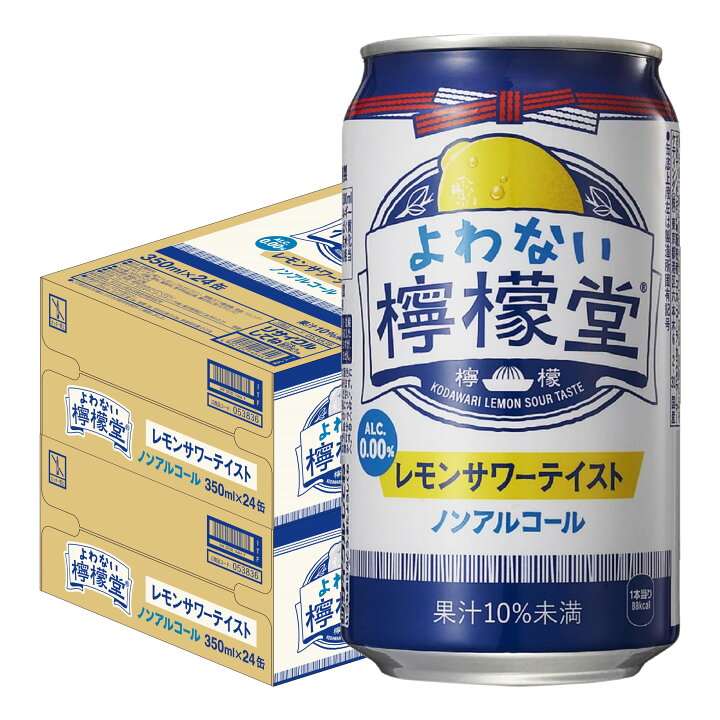 完売 送料無料 350ml缶×24本入× FREE 2ケース サッポロ飲料 レモンズ 完売 送料無料 350ml缶×24本入× FREE 2ケース サッポロ飲料 レモンズ