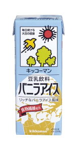 【送料無料】 キッコーマン 豆乳飲料 バニラアイス 200ml×4ケース/72本