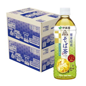 【送料無料】 伊藤園 伝承の健康茶 健康焙煎 そば茶 500ml×2ケース/48本