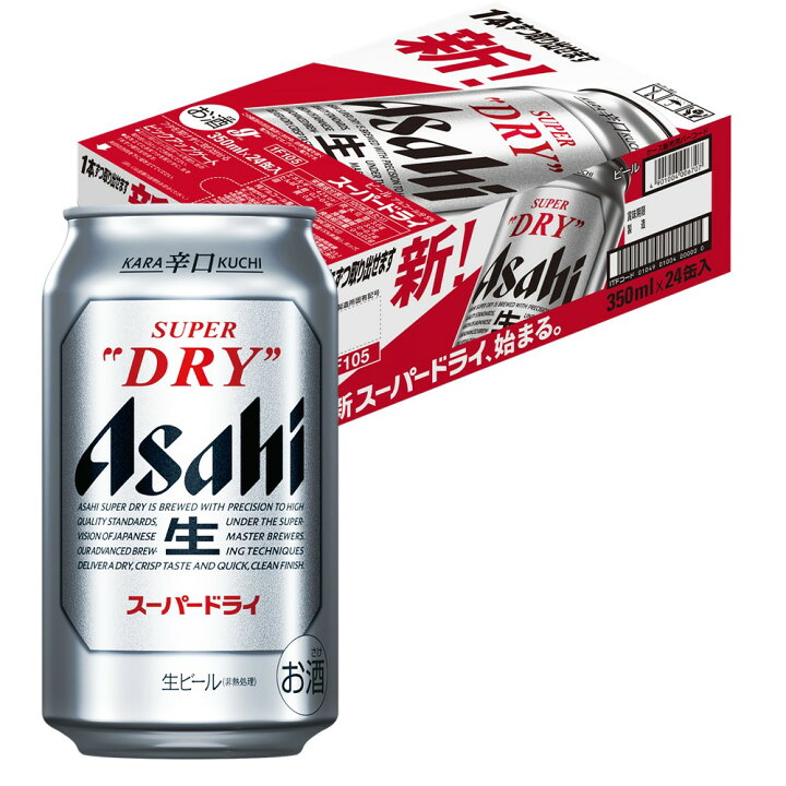 楽天市場 あす楽 アサヒ スーパードライ 350ml 24本 1ケース 3ケースまで1個口配送可能 リカーboss 楽天市場店